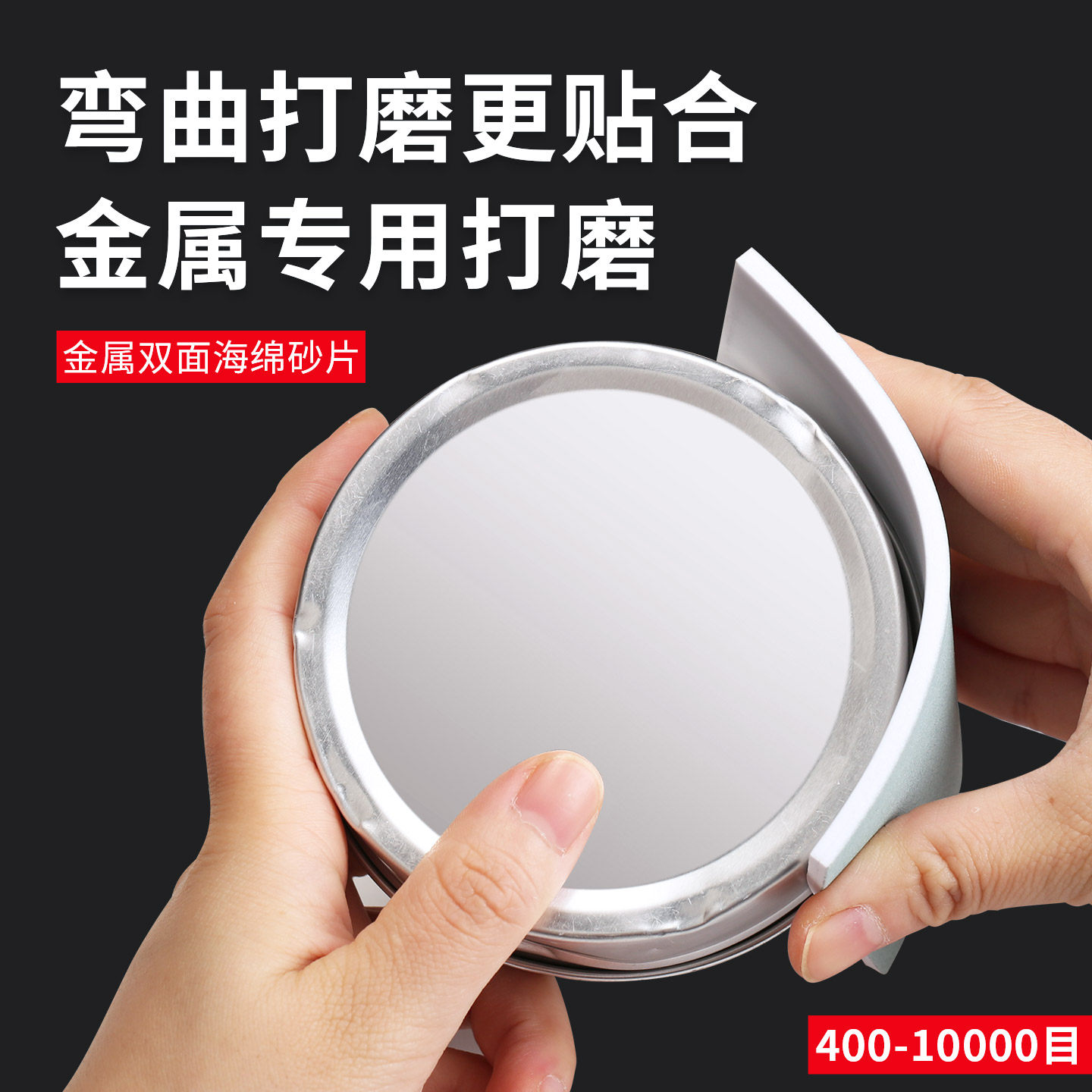 文玩打磨抛光片海绵砂块车漆木头金属玉石核桃菩提超细镜面抛光片