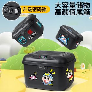 42升四位数密码锁电动车摩托车大号大容量后尾箱后备箱行李箱储物