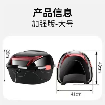 电动车大号尾箱摩托车后备箱通用大号尾箱台铃绿源雅迪送安装工具