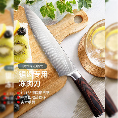 德朗宁冷冻刀锯齿刀冻肉刀面包刀
