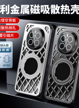 铝合金散热网孔磁吸手机壳镜头膜