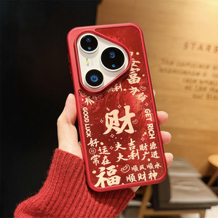 2026马年新款 适用华为Pura80手机壳高级感80pro喜庆p80Ultra发财暴富MT60中国红mate70磁吸Mat80可爱80promax