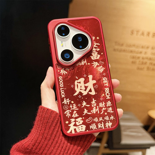 发财新年可爱手机壳马年磁吸防摔