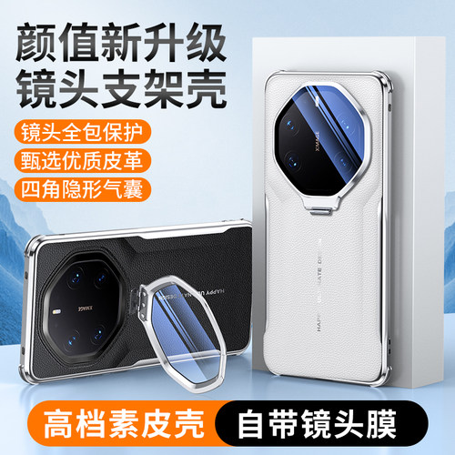 【自带镜头膜】电镀素皮适用华为Mate70AIR手机壳新款mate80RS非凡大师隐形镜头支架70RS皮纹全包防摔mt60rs