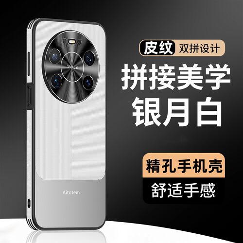 简约皮质壳适用华为mate90promax手机壳新款mt90高级感mt80防摔80PM保护套MT70男女70pro+商务80P皮拼接金属