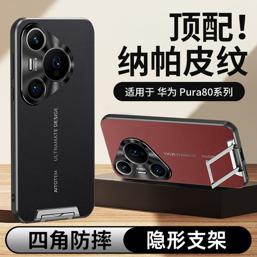 隐形拉杆支架壳高端皮纹防摔新款