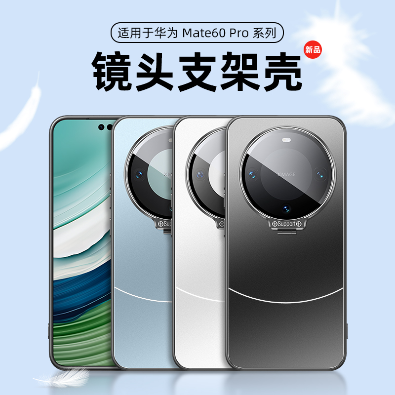 镜头盖支架铝合金镜头膜手机壳