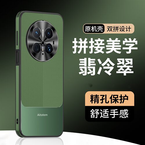 适用华为mate90promax手机壳新款mt90高级感防摔mt80商务80PM素皮保护套MT70男女70pro+简约80P皮纹拼接金属