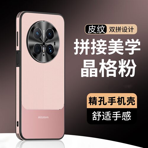 皮纹商务皮套适用华为mate90promax手机壳新款mt90高级感mt80防摔80PM保护套MT70男女70pro+80P素皮拼接金属