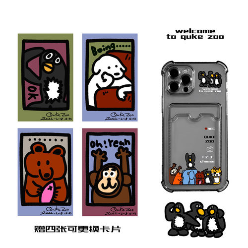 苹果透黑耐脏送4张卡片可插卡