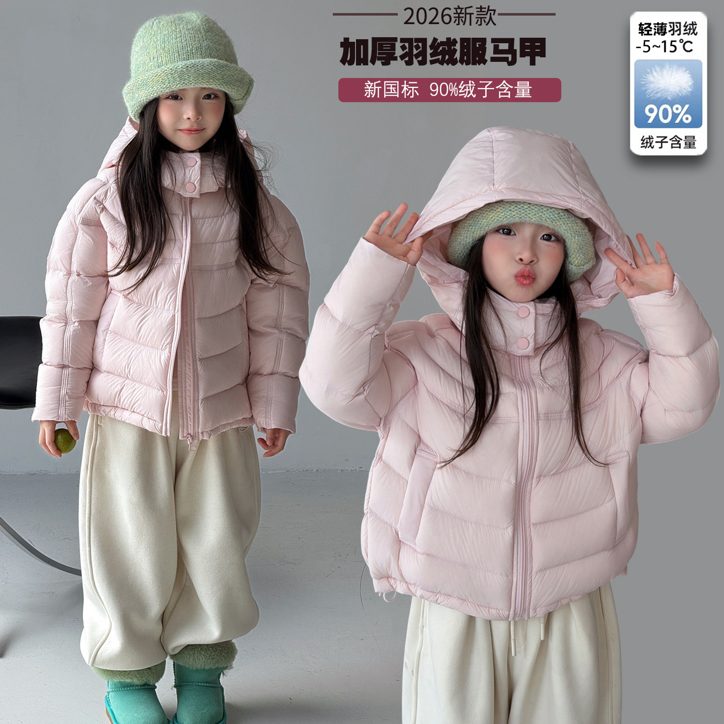 韩国童装2026新款儿童短款排骨羽绒服女童连帽保暖加厚90%白鸭绒