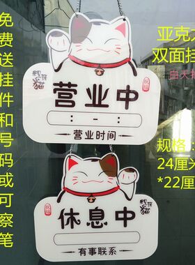 亚克力营业中休息中DIY订制订做