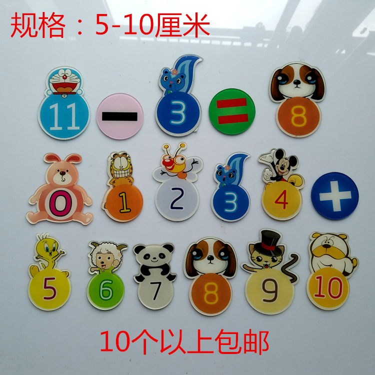 亚克力幼儿号码餐桌订制数字标牌