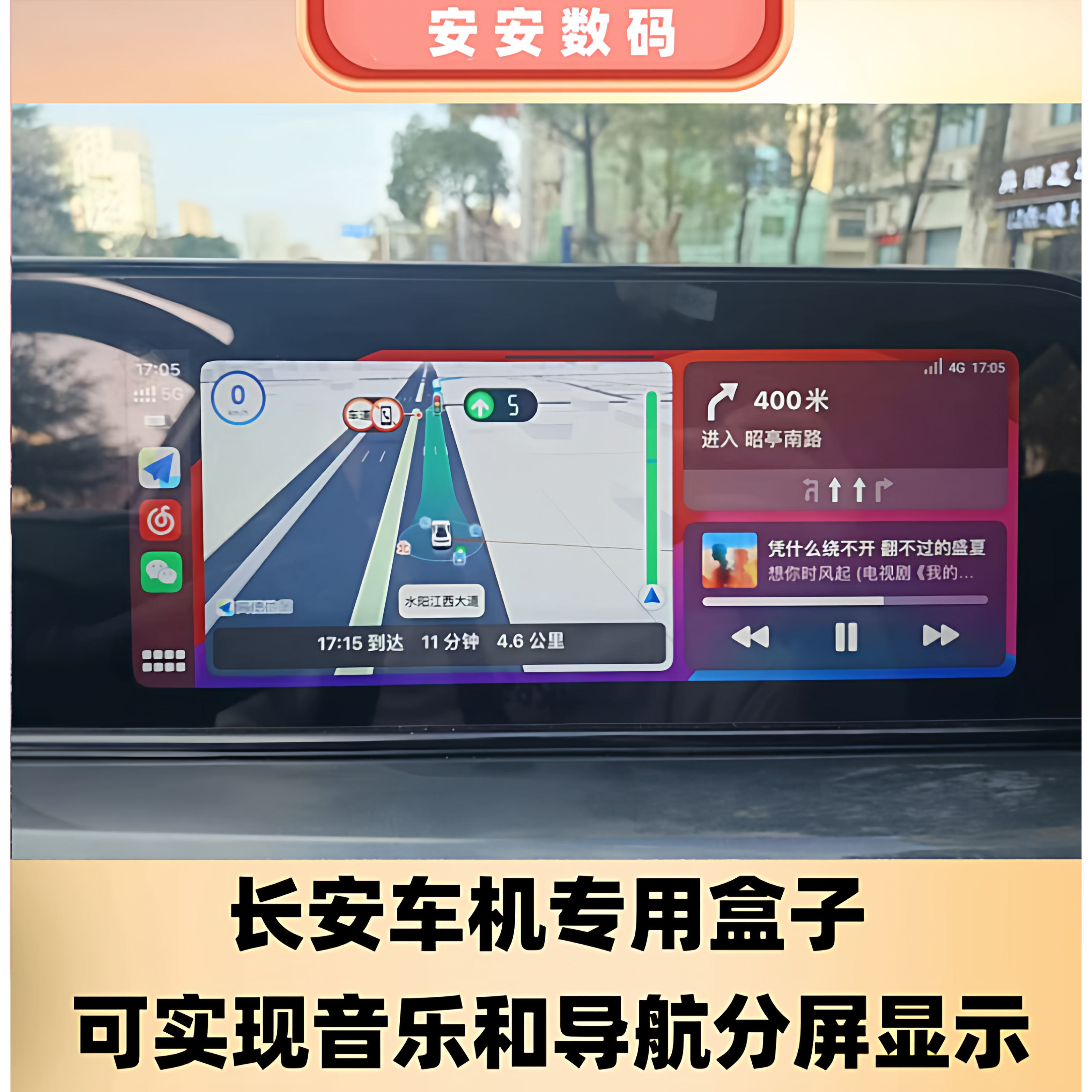 长安carplay专用盒子稳定不掉线免破解安装无感自动连接带车道级,汽车用品/电子/清洗/改装,车机互联转换盒,淘宝优惠券,粉丝福利购,淘宝优惠卷