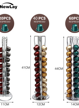 适用于正品NESPRESSO胶囊咖啡架40粒装可旋转咖啡收纳架