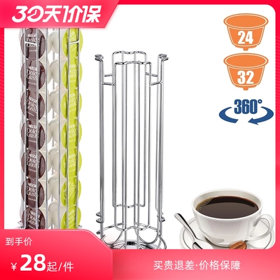 多酷趣思星巴克咖啡胶囊收纳展示