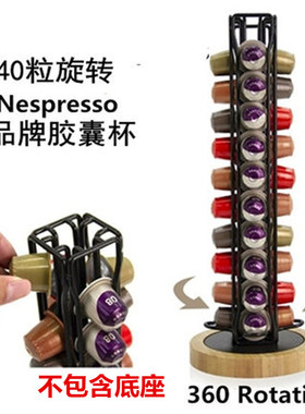 高贵黑色现货NESPRESSO胶囊不锈钢奢华咖啡架收纳架可旋转放40粒