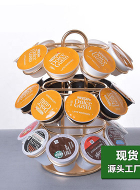 咖啡胶囊收纳适用于KCUP兼容多趣酷思胶囊架360°旋转展示储存架