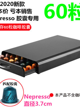 全实心Nespresso60粒咖啡胶囊收纳抽屉式收纳盒奈斯储存架带把手