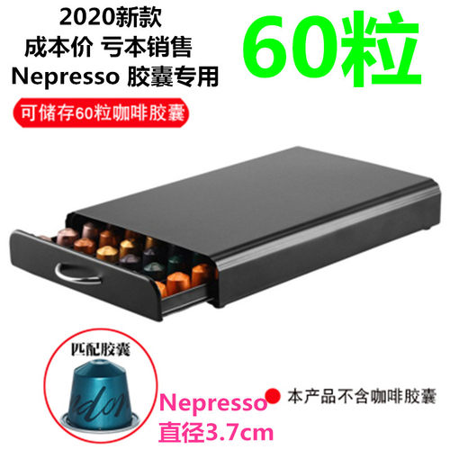 60粒咖啡抽屉式奈斯储存架收纳盒