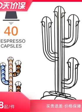 40粒仙人掌适用nepresso胶囊咖啡架电镀铁收纳架展示架2020