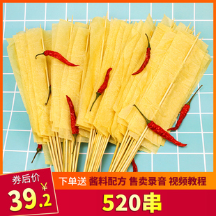 豆干烤豆皮串麻辣烫散装 铁板烧520串豆皮快手豆腐串手工烧烤商用