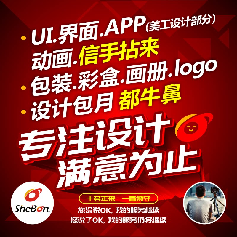 ui设计 界面设计 app设计平面广告设计