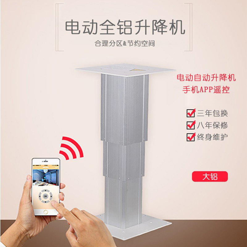 榻榻米升降机电动遥控家用自动