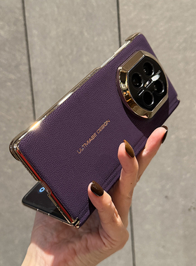 适用华为matex7手机壳折叠屏新款Matex7素皮紫色双中轴保护套X7典藏版超薄高级简约皮质手机壳全包镜头防摔