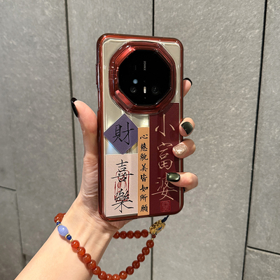 适用于华为Mate60rs手机壳新款透明华为mate70rs非凡大师保时捷保护套全包防摔简约中国风文字小富婆