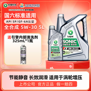 6A发动机润滑油5L抗磨静音正品 龙蟠音速T3全合成5W30汽机油SP