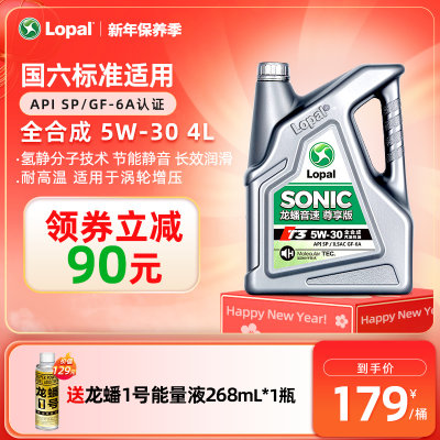 正品全合成机油龙蟠4L5W-30SP