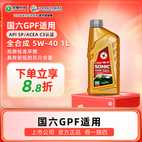 龙蟠全合成机油1L5W-40SP
