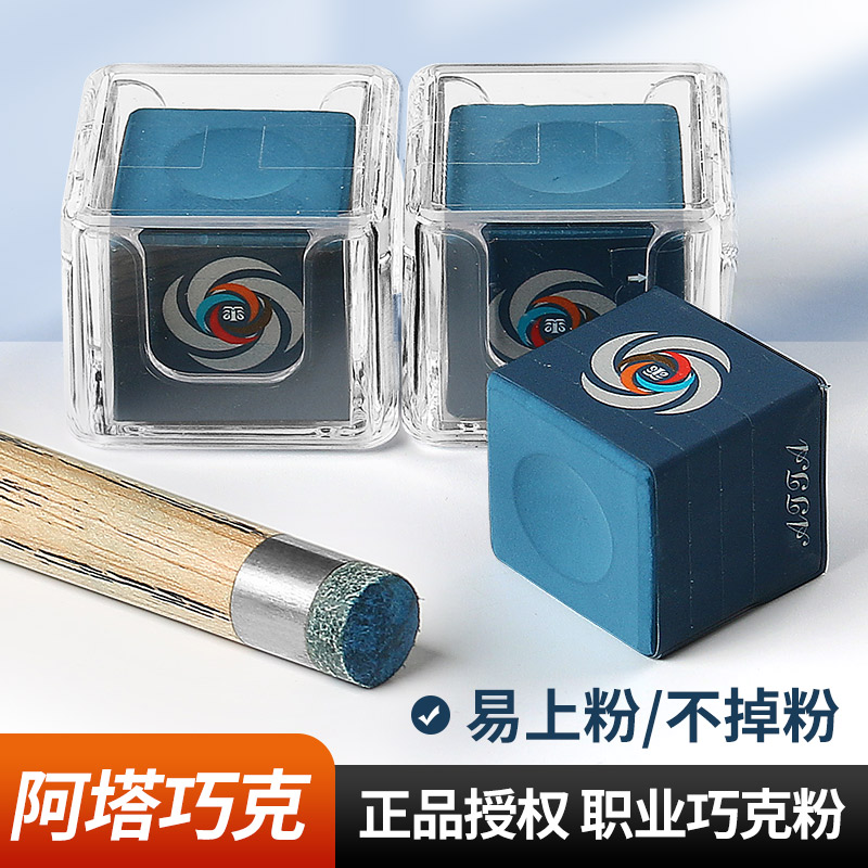 阿塔巧克粉ATTA职业版巧克粉