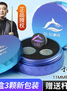 于德陆皮头3.0T炫彩包装3颗装大鲨鱼皮头台球小头杆皮头台球用品