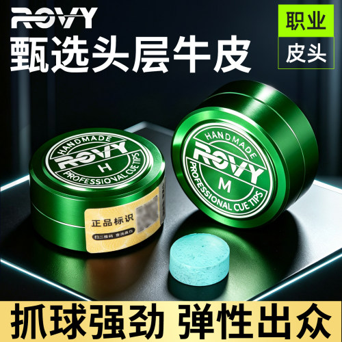 Rovy皮头泰国手工赛级皮头