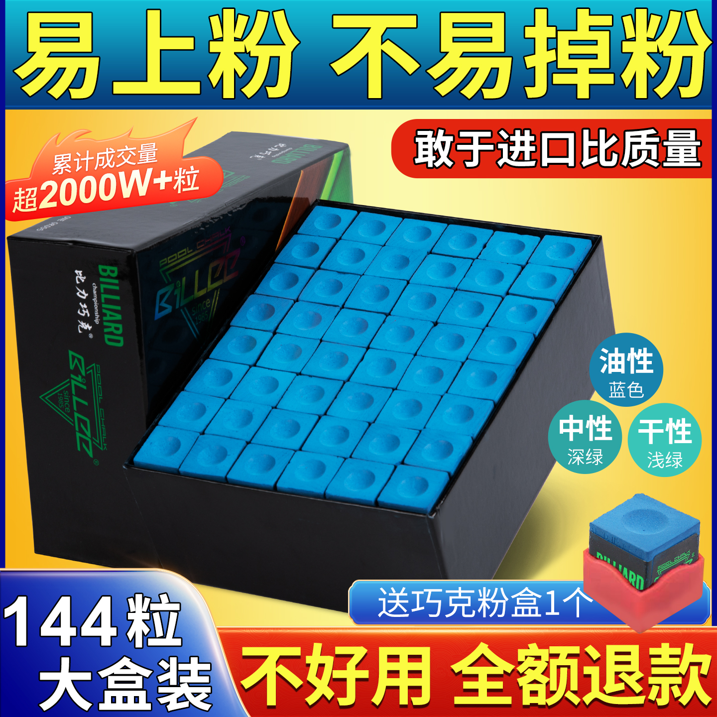 比力球房巧克粉球房俱乐部首选