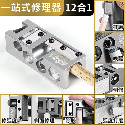 赏金猎人十二合一皮头修理器树脂
