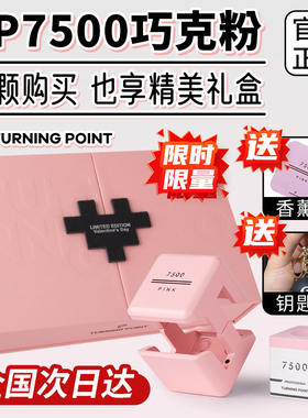 联名TP巧克粉7500TurningPoint职业中式黑八斯诺克干性九球枪粉