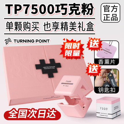 联名TP巧克粉7500TurningPoint职业中式黑八斯诺克干性九球枪粉