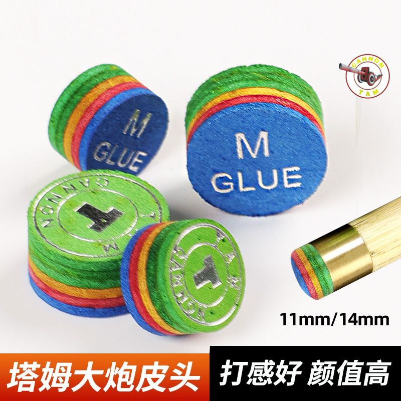 塔姆彩虹皮头多层台球杆皮头