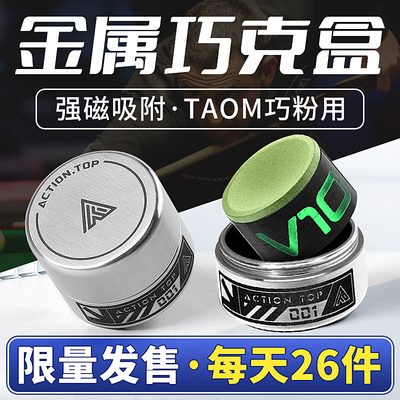 塔悟姆taom不锈钢巧克盒