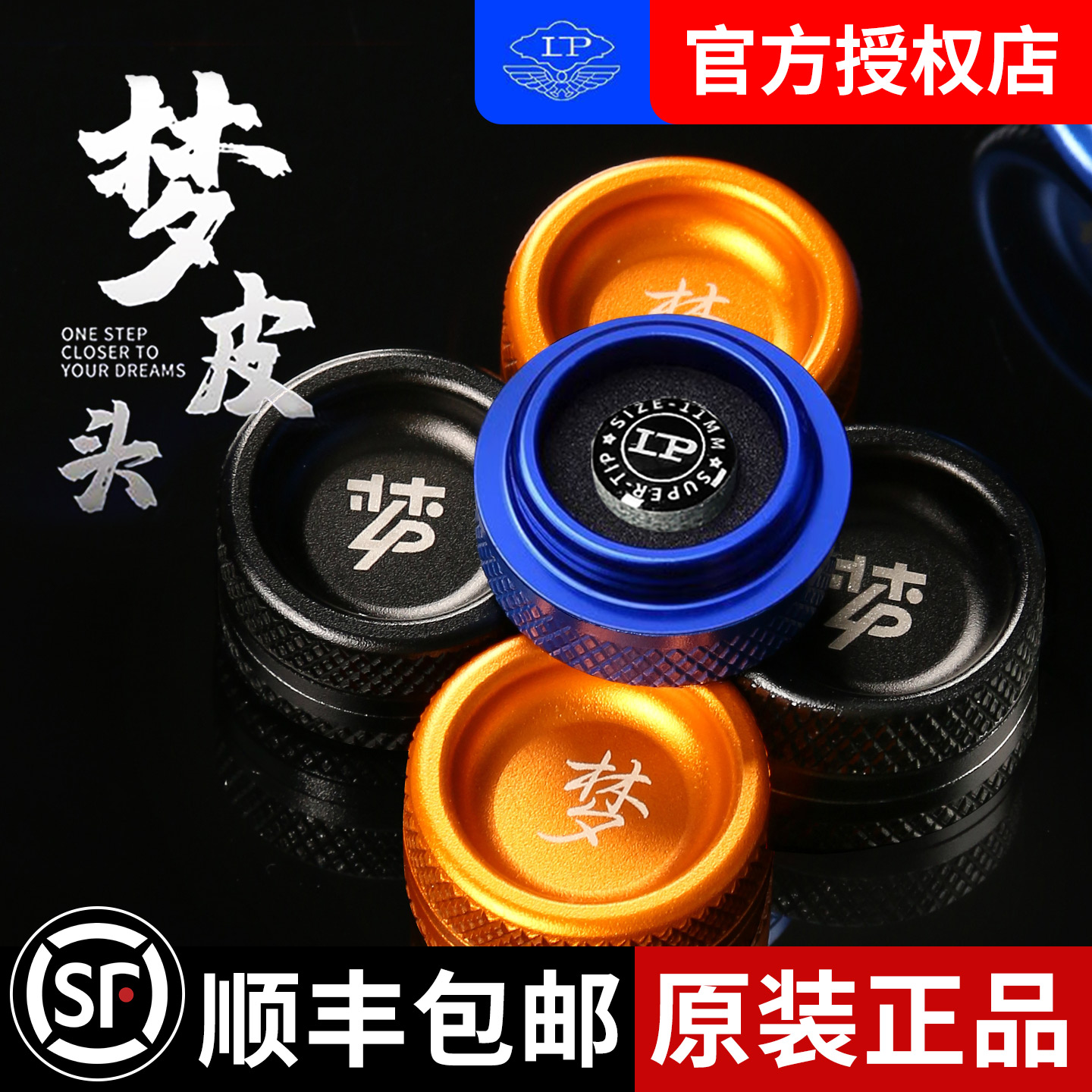 LP职业级梦皮头保证正品