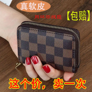 真软皮防消磁卡包女士多卡位大容量高档拉链证件驾驶证卡片包银行