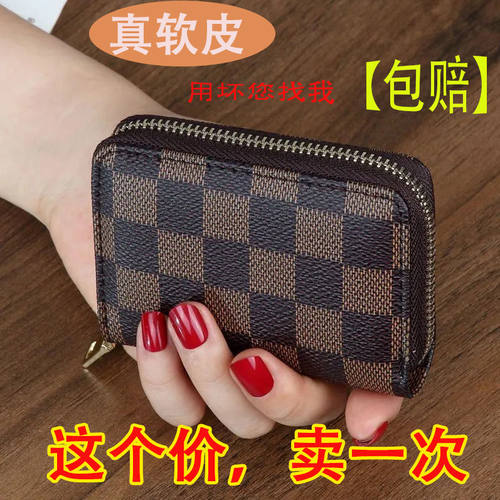 真软皮防消磁多卡位拉链卡包