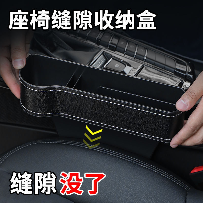 汽车用品大全实用车载缝隙储物盒