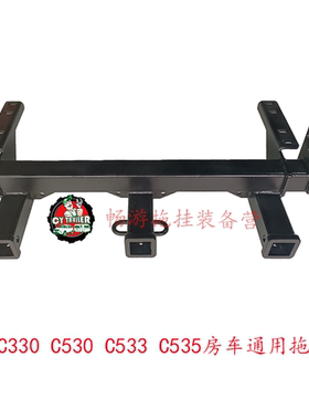 宇通C330 C530 C533 C535通用拖车杠车载托车架 电动升降摩托车架