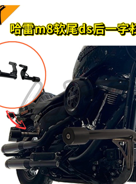 哈雷街霸路威s改装后保险杠路威st肥仔突破者肥霸ds风格后一字杠