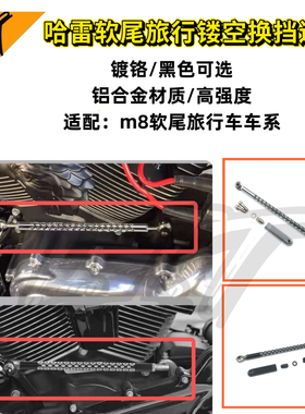 哈雷大道公路滑翔cvo改装黑色镀铬换挡杆肥仔突破者镂空换挡连杆