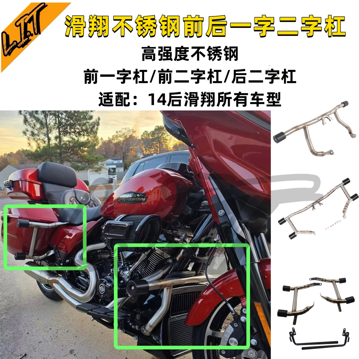 哈雷大道公路滑翔不锈钢一字杠二字保险杠117滑翔121cvo后二字杠